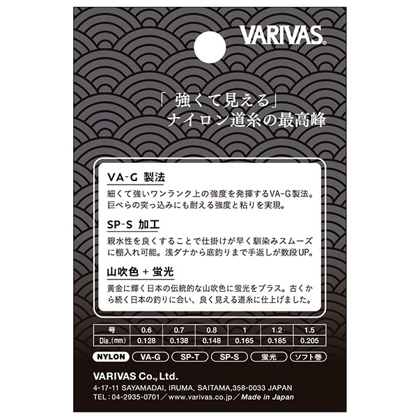 プロバージョンvへら道糸